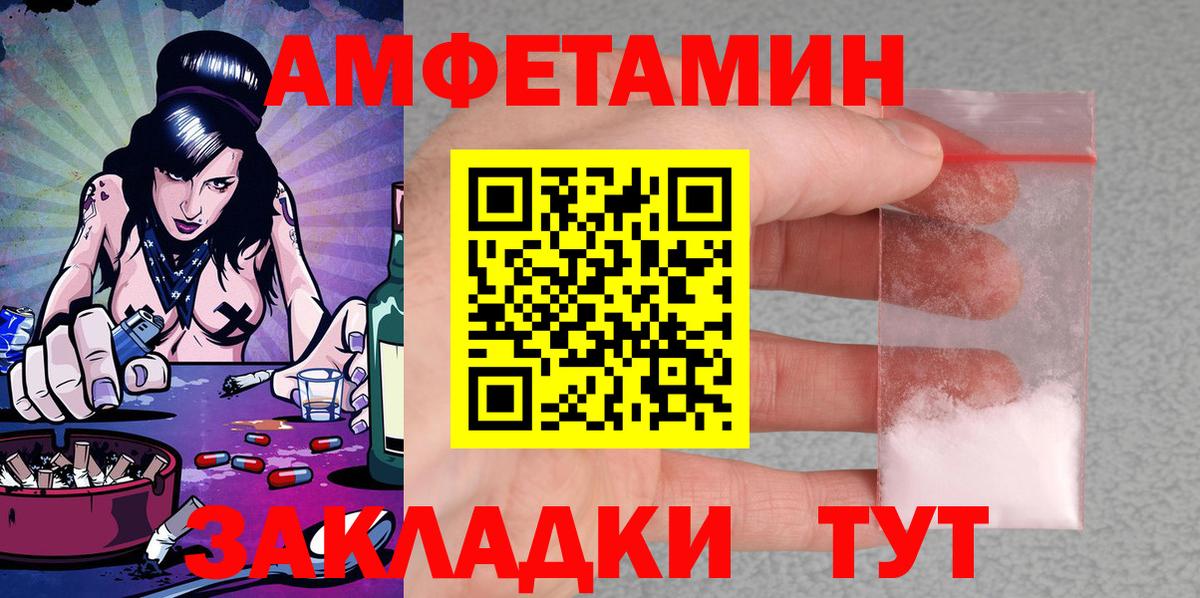 АМФЕТАМИН  Амфетамин 98%  Вход с VPN  Топки  Amphetamine 