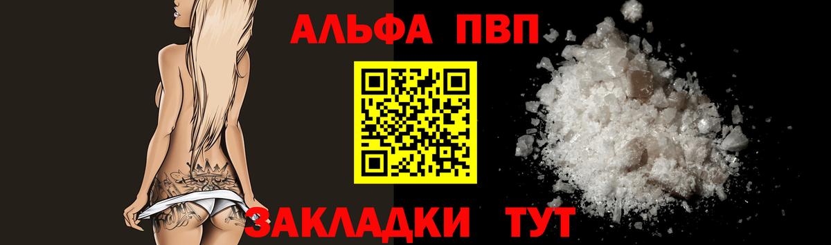 Alpha PVP кристаллы  Alfa_PVP крисы CK  Вход с VPN  Alpha PVP  закладки  Топки 