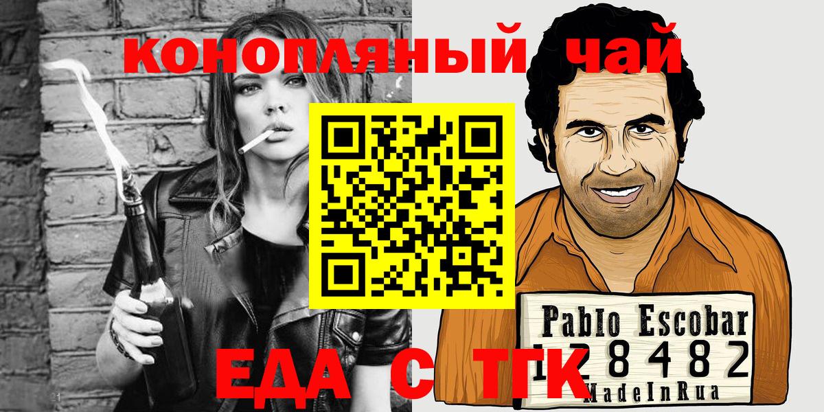 Cannafood конопля  Вход с VPN  Топки 