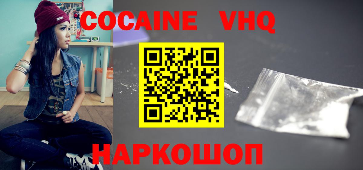 Топки  Cocaine VHQ  COCAIN  Вход с VPN 