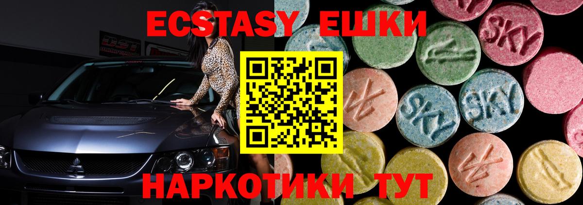 Экстази Дубай  ЭКСТАЗИ mix  ЭКСТАЗИ  Вход с VPN  Топки 