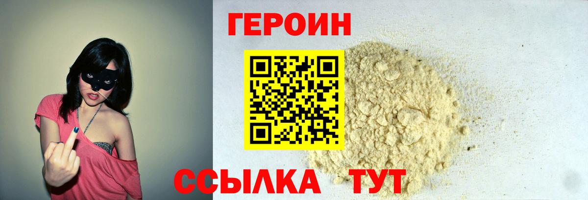 ГЕРОИН гречка  Вход с VPN  Топки 