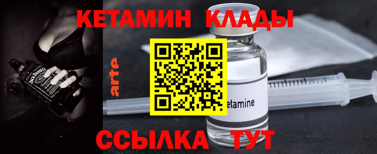 Кетамин ketamine  КЕТАМИН VHQ  Вход с VPN  Топки 