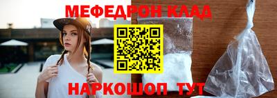 мефедрон Рузаевка