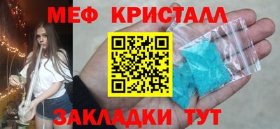 МДМА Северобайкальск