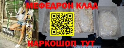 мефедрон Рузаевка