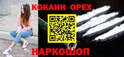 кокаин перу Севастополь