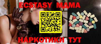 МДМА Северобайкальск