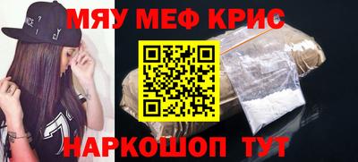 мефедрон Рузаевка