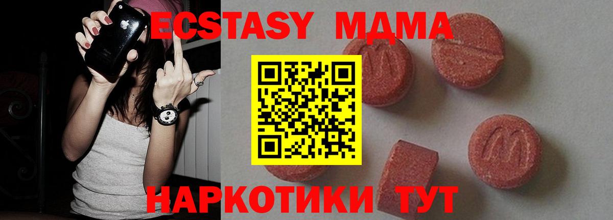МДМА Molly  Вход с VPN  Топки 
