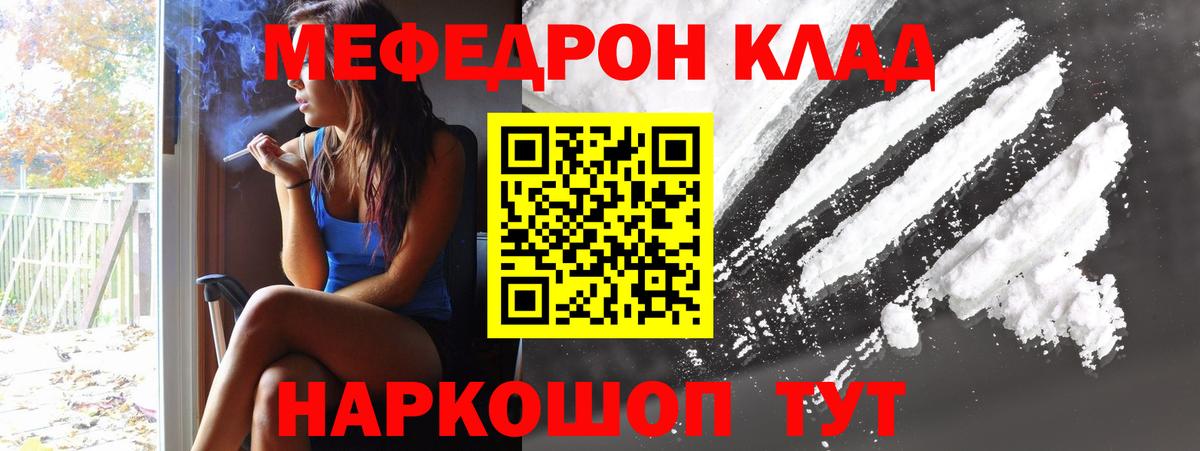 Меф 4 MMC  Вход с VPN  Топки  МЯУ-МЯУ  МЕФ  купить   Меф кристаллы 