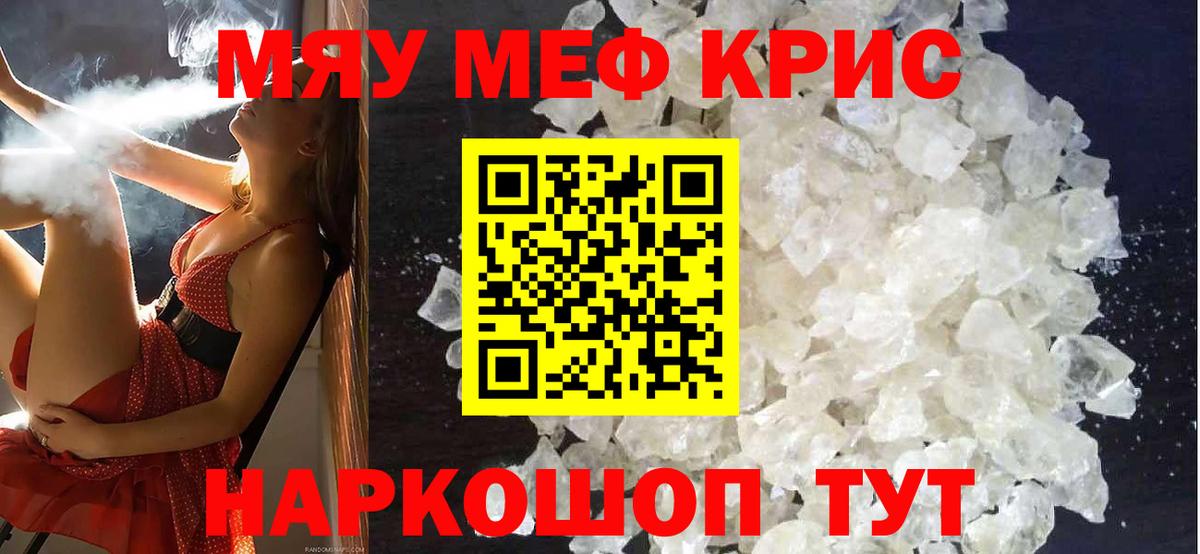Мефедрон  Топки