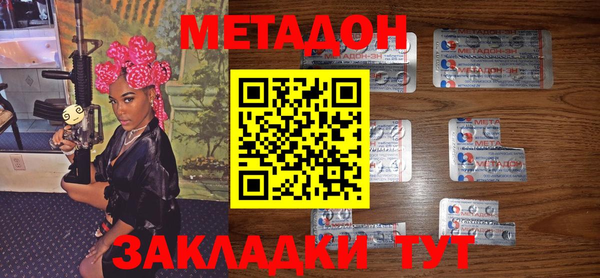 МЕТАДОН белоснежный  площадка клад  Вход с VPN  Топки  МЕТАДОН белоснежный 